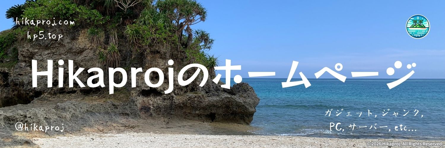 Hikaプロジェクト